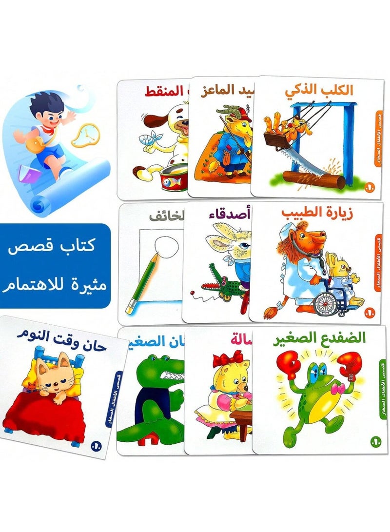 مجموعة من 10 كتب قصصية عربية، كتب أطفال، مسلية وتعليمية، سهلة الفهم، وتحسن التطور المعرفي - Image 5